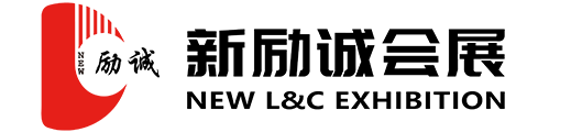 厦门新励诚会展有限公司